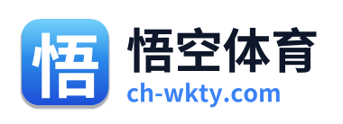 悟空体育